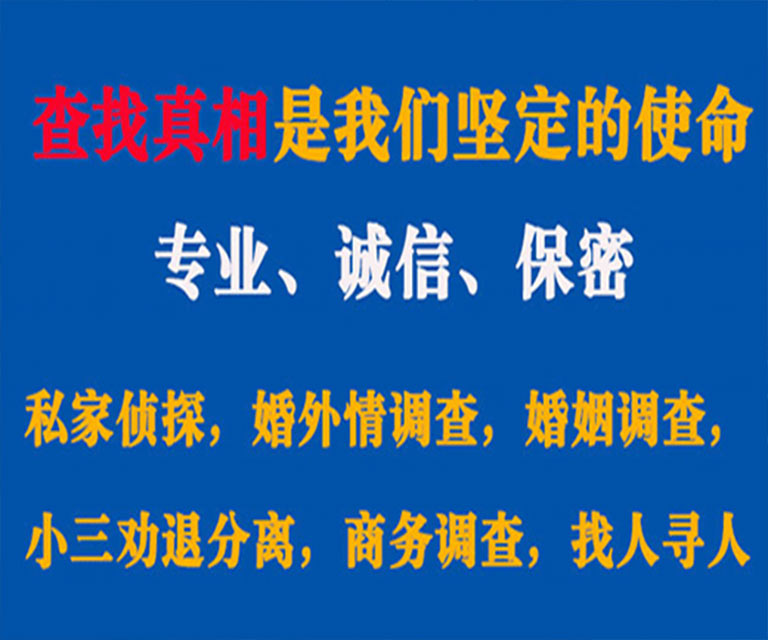 杨浦私家侦探哪里去找？如何找到信誉良好的私人侦探机构？